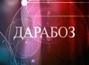 "DARABOZ-2023" пән олимпиадасының қорытындысы