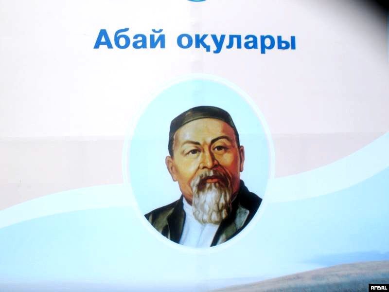 Республикалық "Абай оқулары" конкурсы