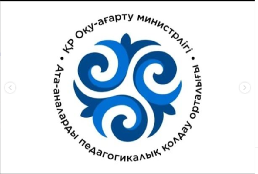 "Бұлақ көрсең, көзін аш", "Шығармашыл тұлғаны тәрбиелейміз"