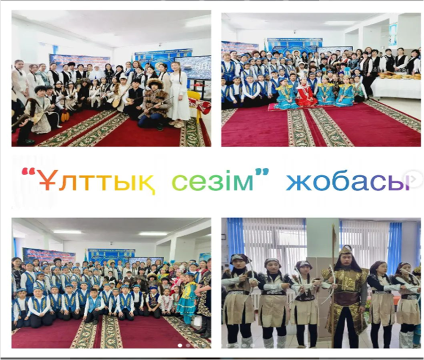 "Ұлттық сезім" жобасы бастау алды