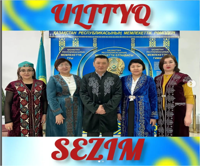 "Ұлттық сезім" жобасы
