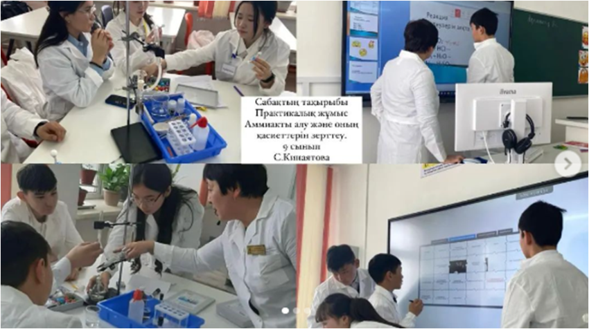 Химия пәнінен өткен ашық сабақ. 9-сынып.