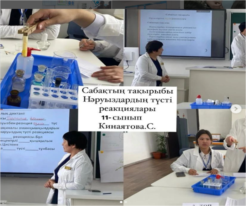 Химия пәнінен 11-сыныпқа өткізілген ашық сабақ