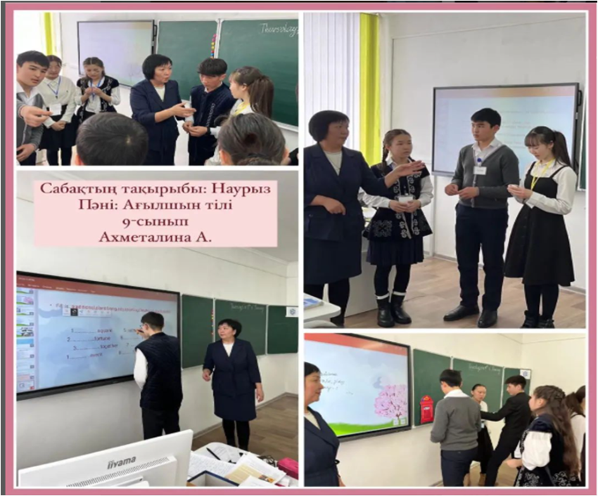 Ағылшын тілі пәнінен өткен ашық сабақ. 9-сынып.