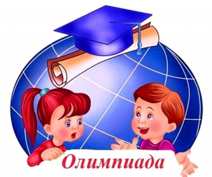 Аудандық пән олимпиадасы