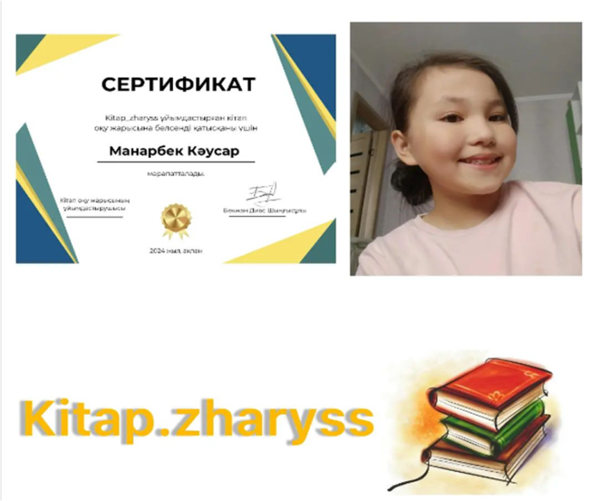 "Оқуға құштар мектеп" жобасы аясында