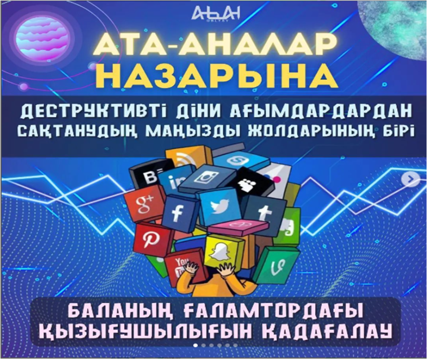 Ата-аналар назарына!