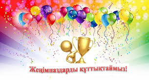«Ақбота» зияткерлік олимпиадасы