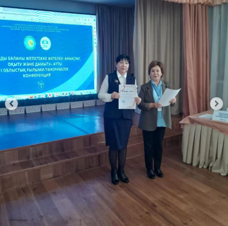 І облыстық ғылыми-практикалық конференция өтті.