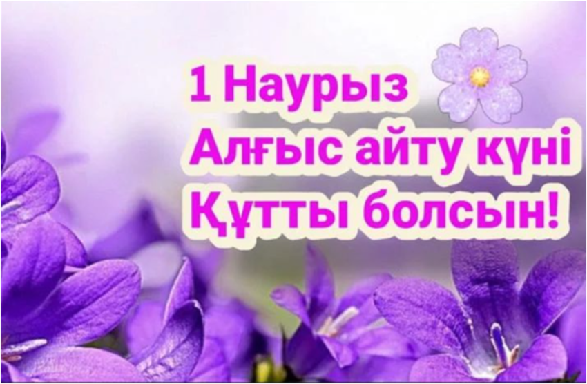 "Алғыс айтамын" рубрикасы