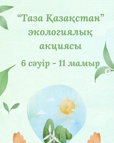 Экологиялық сенбілік