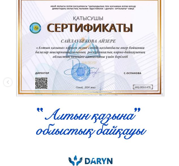 "Алтын қазына" республикалық көрме - байқауының облыстық кезеңі