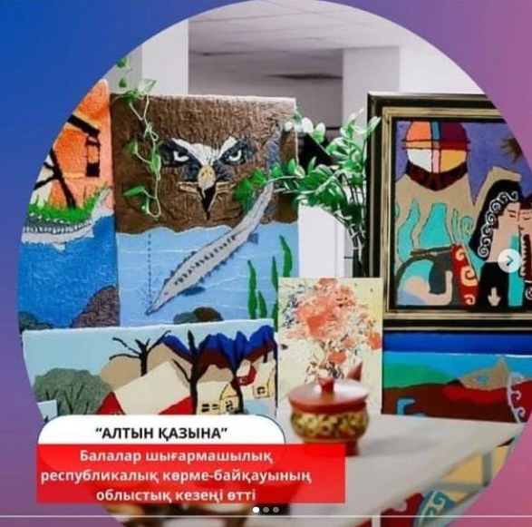 "Алтын қазына" республикалық көрме - байқауының облыстық кезеңі