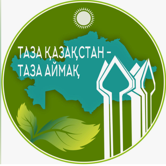 Таза Қазақстан - Киелі мекен
