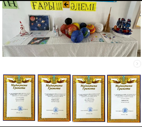 “ҒАРЫШ ӘЛЕМІ” атты оқушылардың шығармашылық көрмесі
