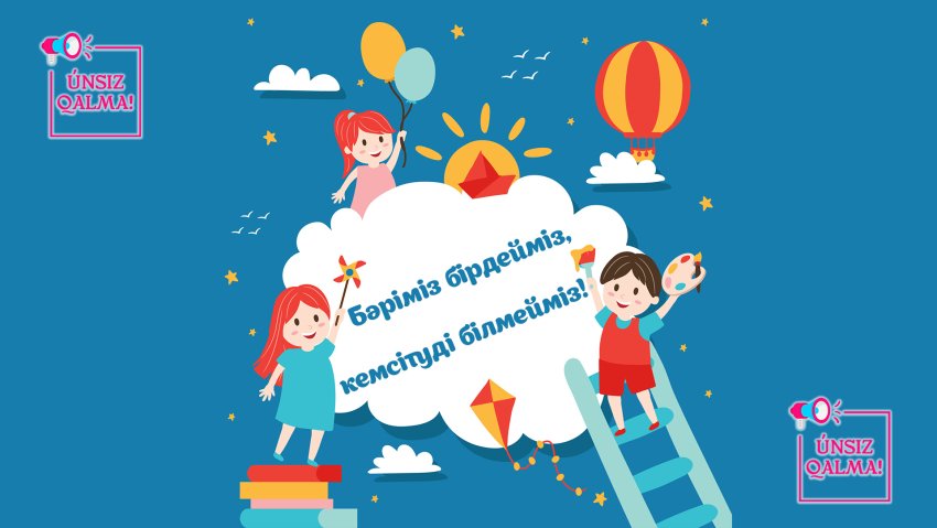 "Ответственность за выбор" (буллинг) тақырыбында тренинг өтті.