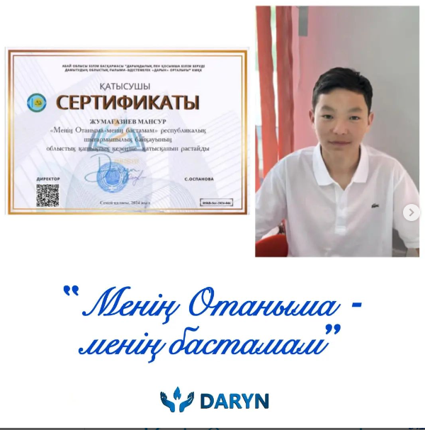 "Менің Отаныма - менің бастамам