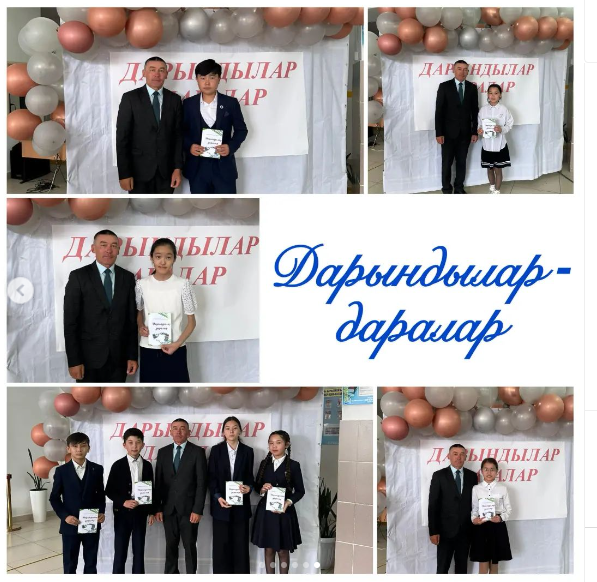 Дарындылар-даралар