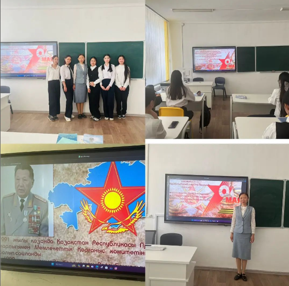 Ерлік сабағы