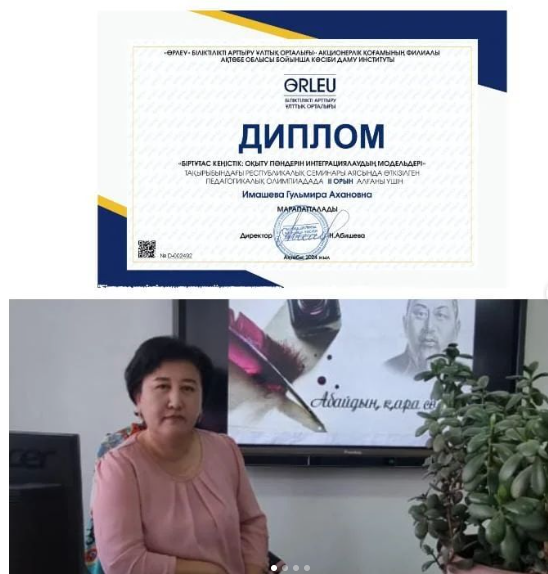 Республикалық семинары аясында өткізілген педагогикалық олимпиада