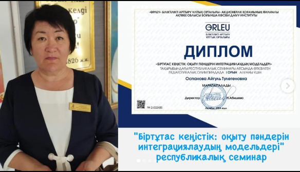 Республикалық семинары аясында өткізілген педагогикалық олимпиада