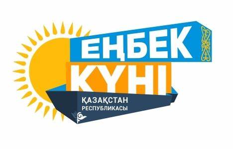 "Еңбек күні" қарсаңында өткізілген ой-талқы