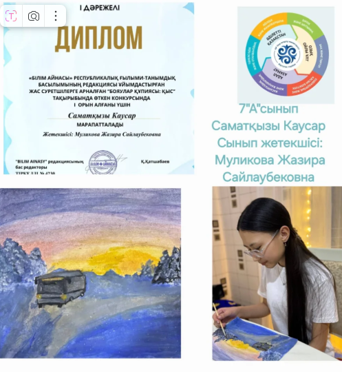 "Шабыт" жобасы
