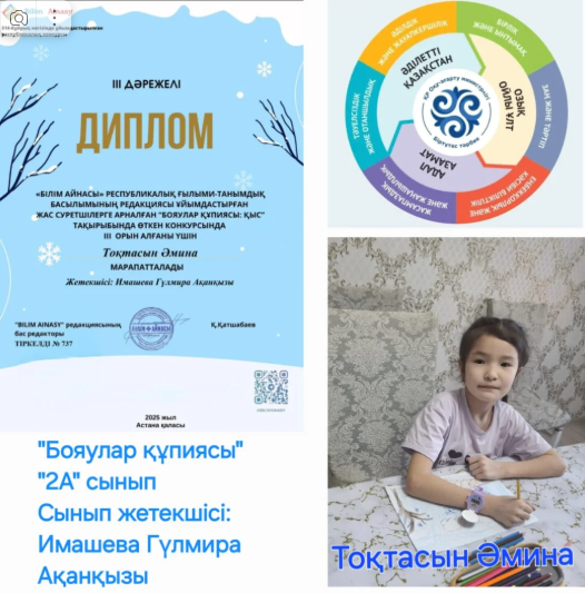 "Бояулар құпиясы"