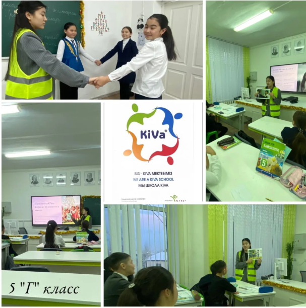 5 "Г" сыныбының оқушыларымен буллингтің алдын алу мақсатында тәрбие сағаты өткізілді.