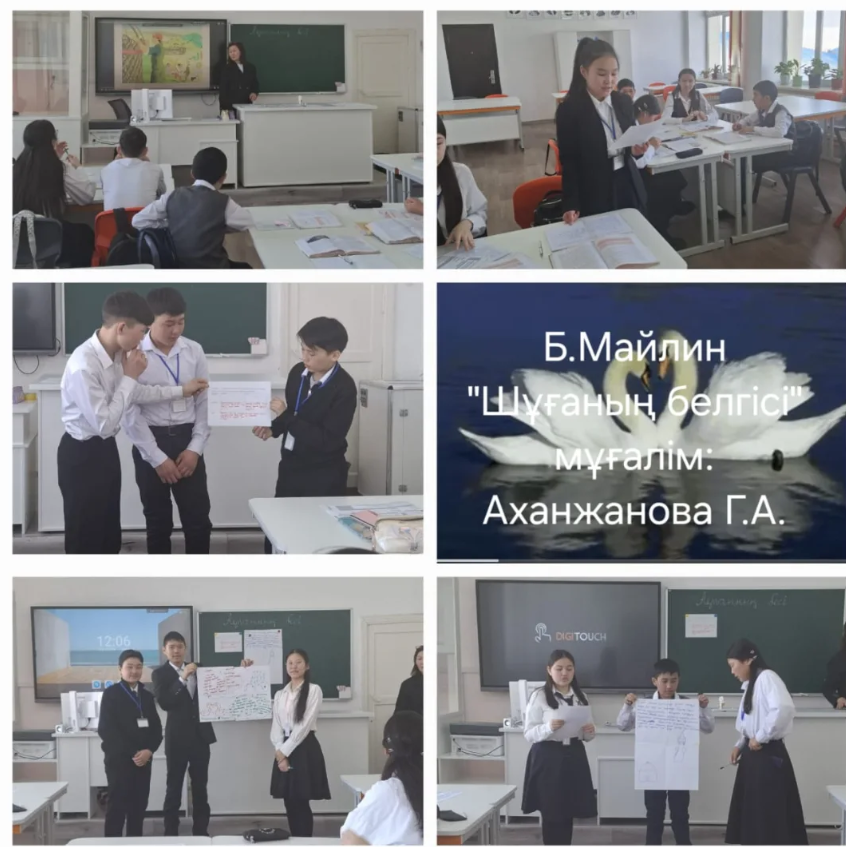 Магниттік мектеп (Қазақ тілі)