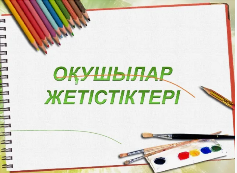 "Бастау"республикалық математикалық олимпиадасының аудандық кезеңі
