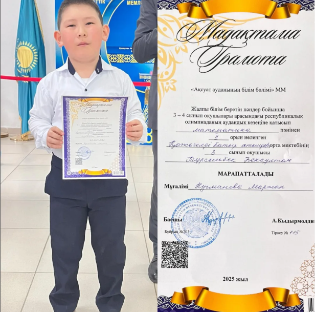 Республикалық олимпиаданың аудандық кезеңіне қатысқан оқушыларымыз жүлделі орындарға ие болды.