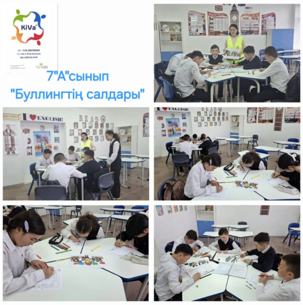 7 "А"сынып оқушыларына "Буллингтің салдары" тақырыбында KiVa сабағы өткізілді.