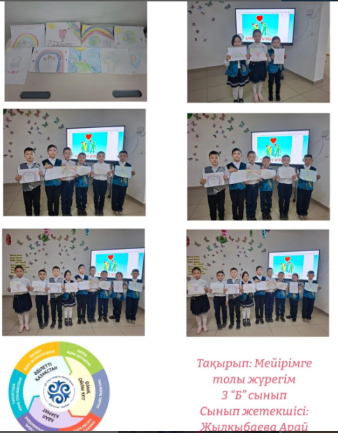 2 "Б" сыныбында "Мейірімге толы жүрегім" тақырыбында сынып сағаты өтті.