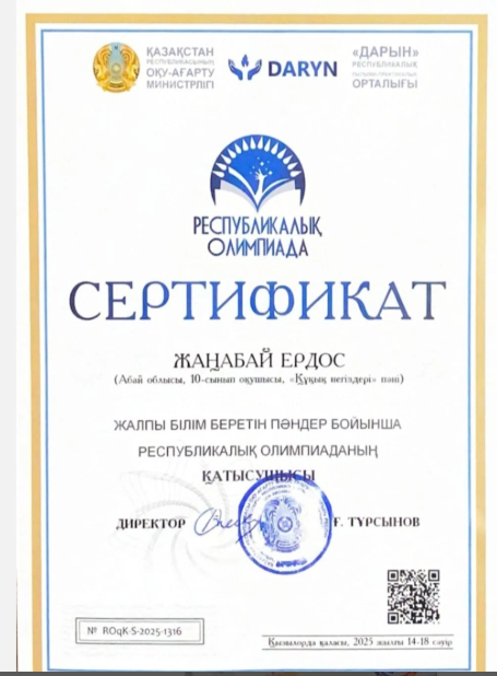 Республикалық олимпиадада Құқық негіздері пәні бойынша олимпиадаға қатысқан мектебіміздің 10 сынып оқушысы Жаңабай Ердос қатысушы сертификатына ие болды.