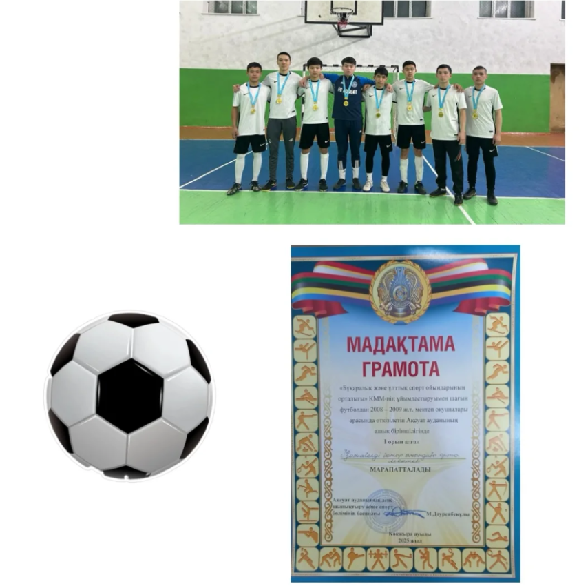 Футбол ойыны