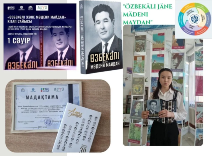 Асыл бесік Ақсуат... ASSYLTAS... TASGROUP... ASYQ әдеби - мәдени клубы...