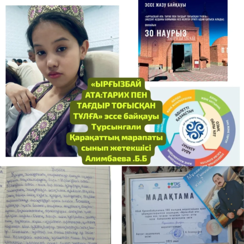 Асыл бесік Ақсуат... ASSYLTAS... TASGROUP... ASYQ әдеби - мәдени клубы...