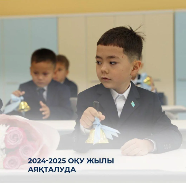 2024-2025 оқу жылы аяқталуда.