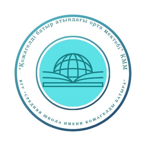 2024 - 2025 оқу жылының тірек мектебінің магниттік мектептерінің 9 - 11 сынып білім алушыларына қорытынды оқу сессиясы өтті.