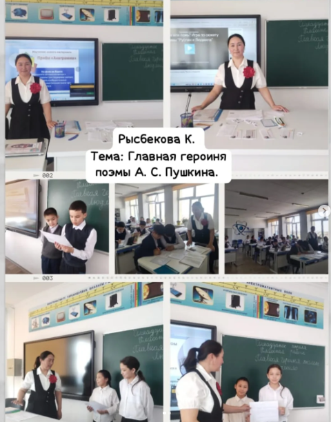Открытый урок. 5 "В" класс.  Тема: Главная героиня поэмы А.С.Пушкина.