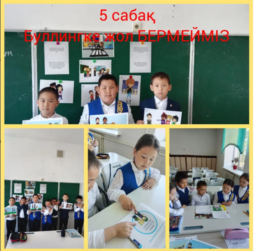 Kiva сабағы :5 ші сабақ. 1"Б" сынып
