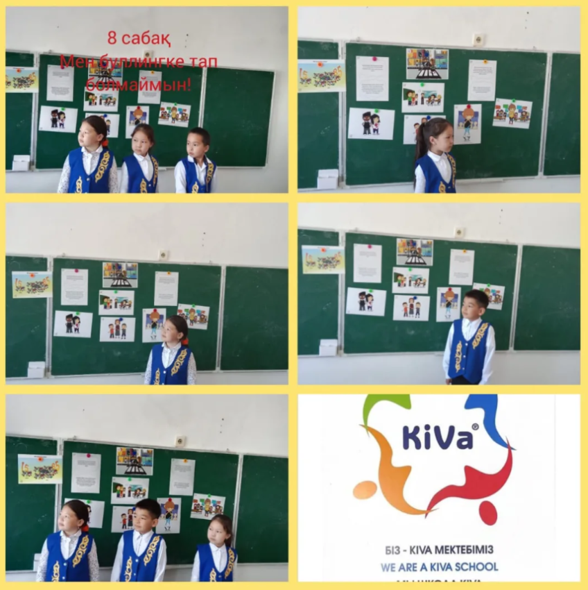 Kiva сабағы :8 ші сабақ. 1"Б" сынып