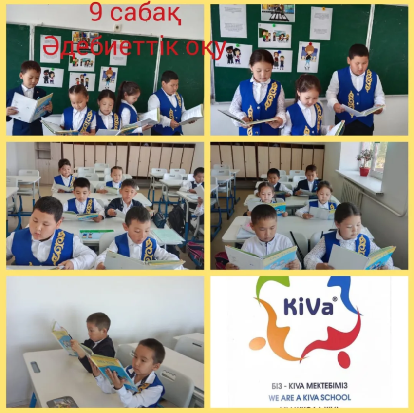 Kiva сабағы : 9 шы сабақ. 1"Б" сынып